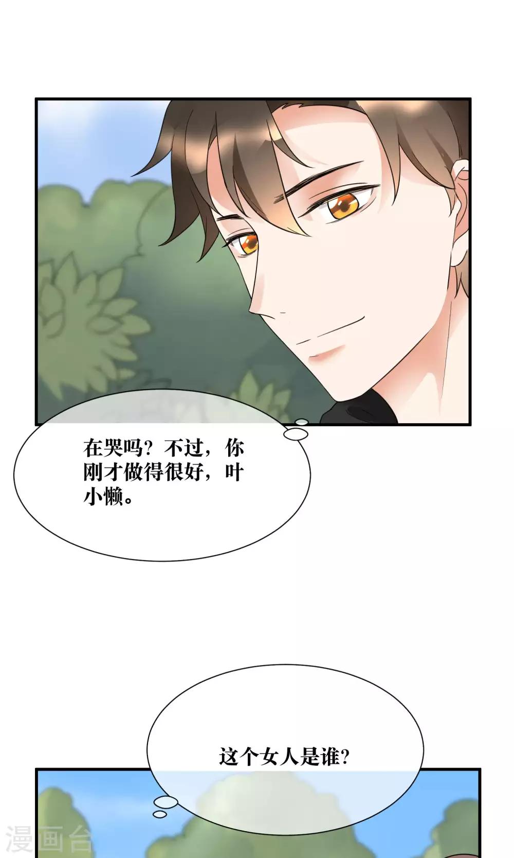 第19话 暗中小人-第20话