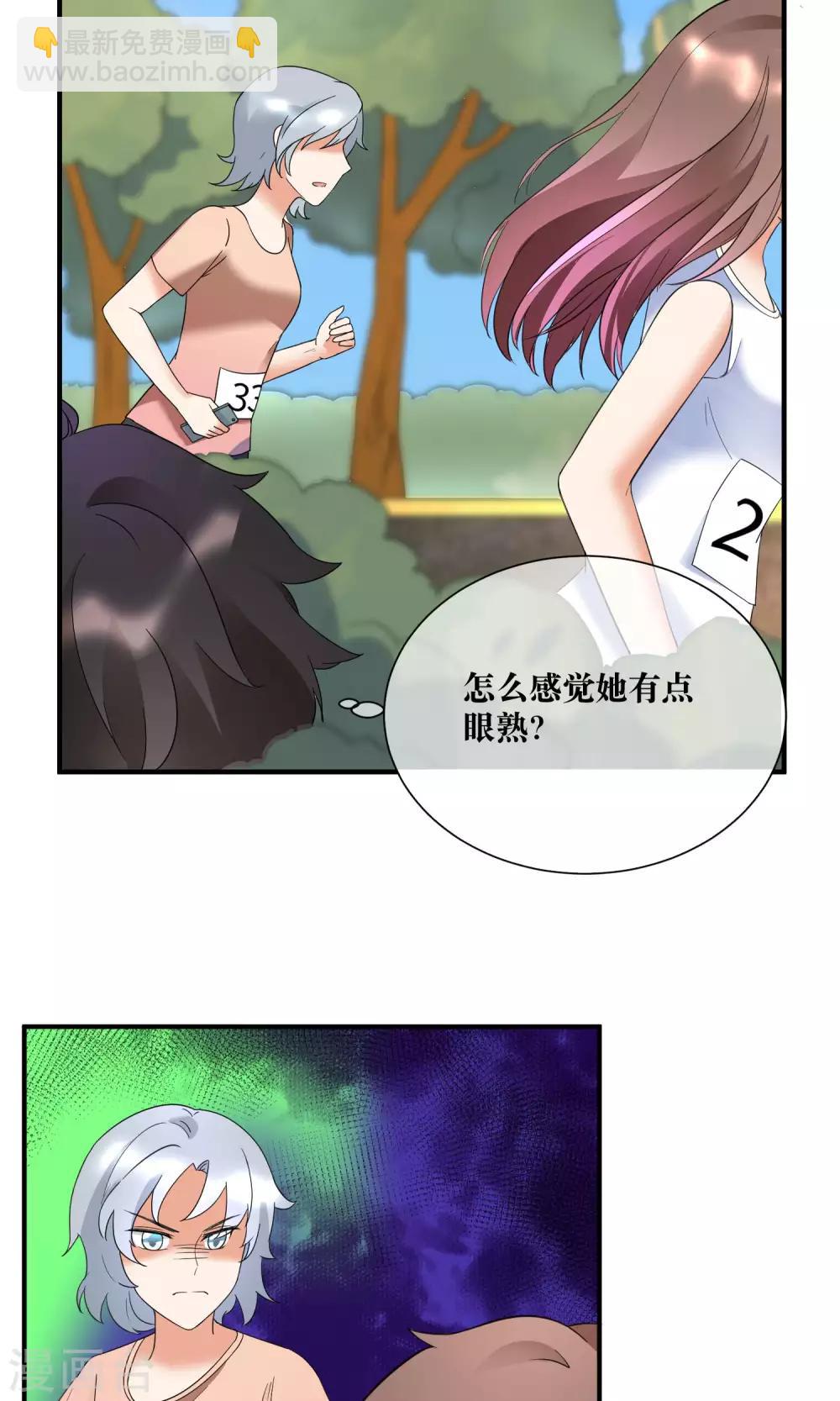 第19话 暗中小人-第20话