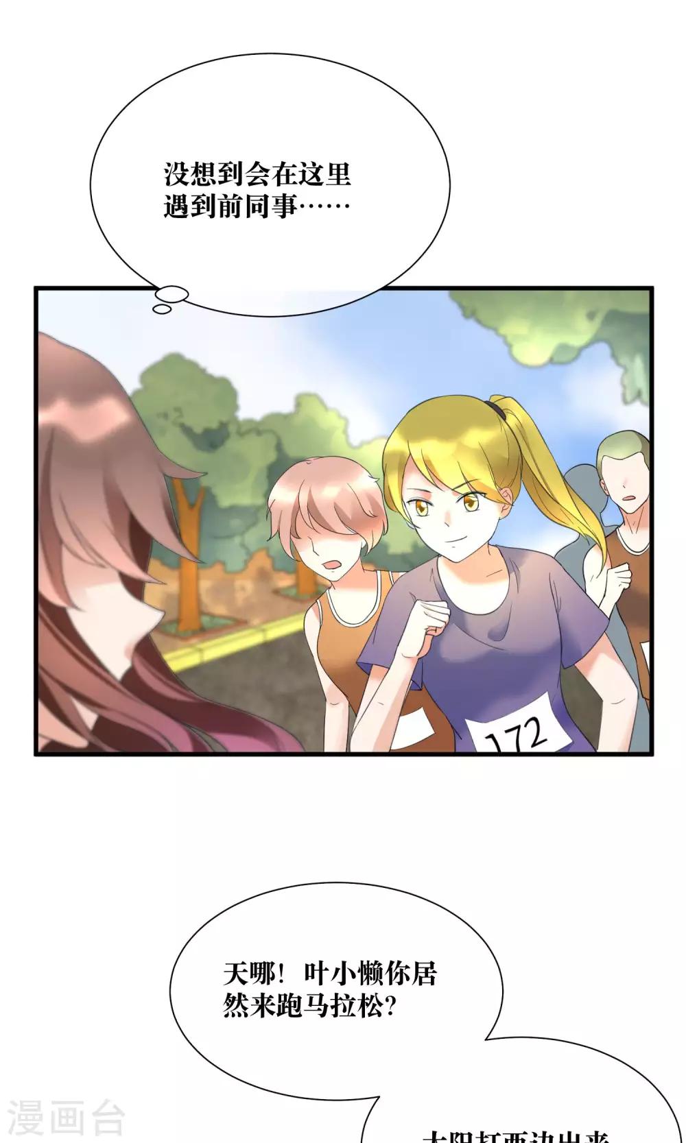 第19话 暗中小人-第20话