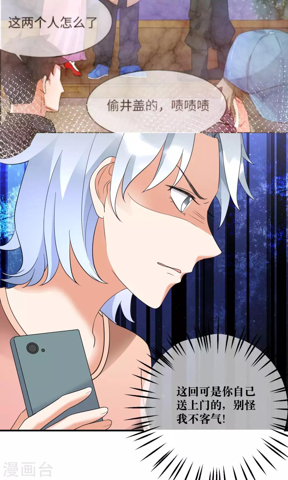 第19话 暗中小人-第20话