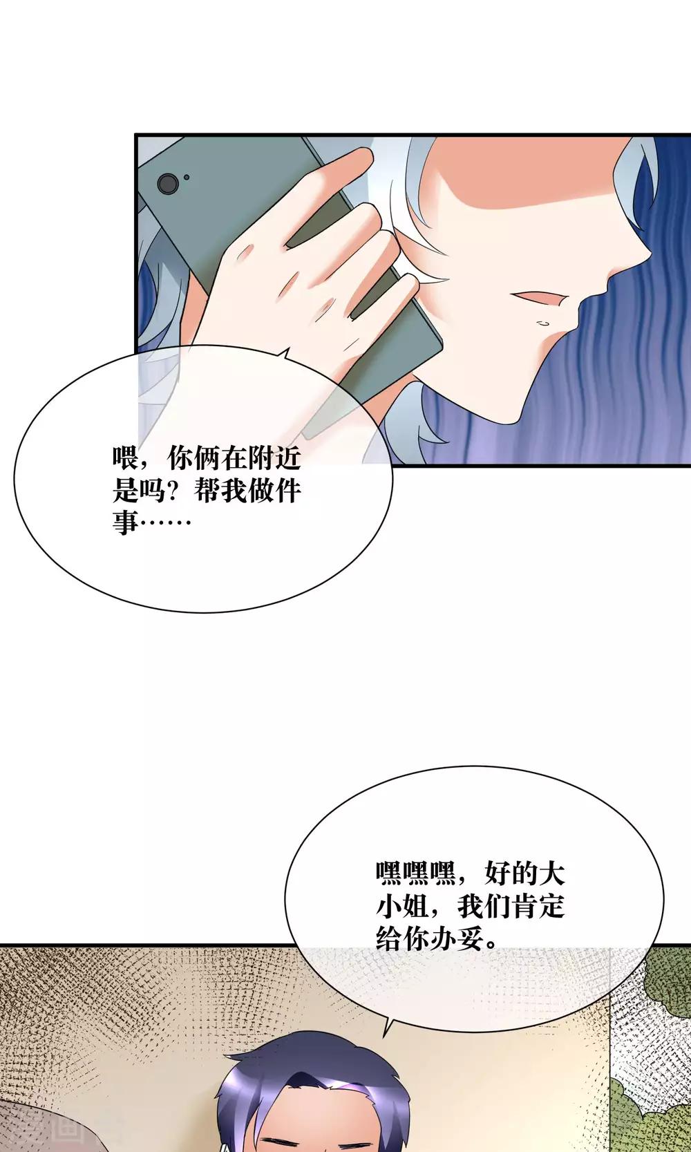 第19话 暗中小人-第20话