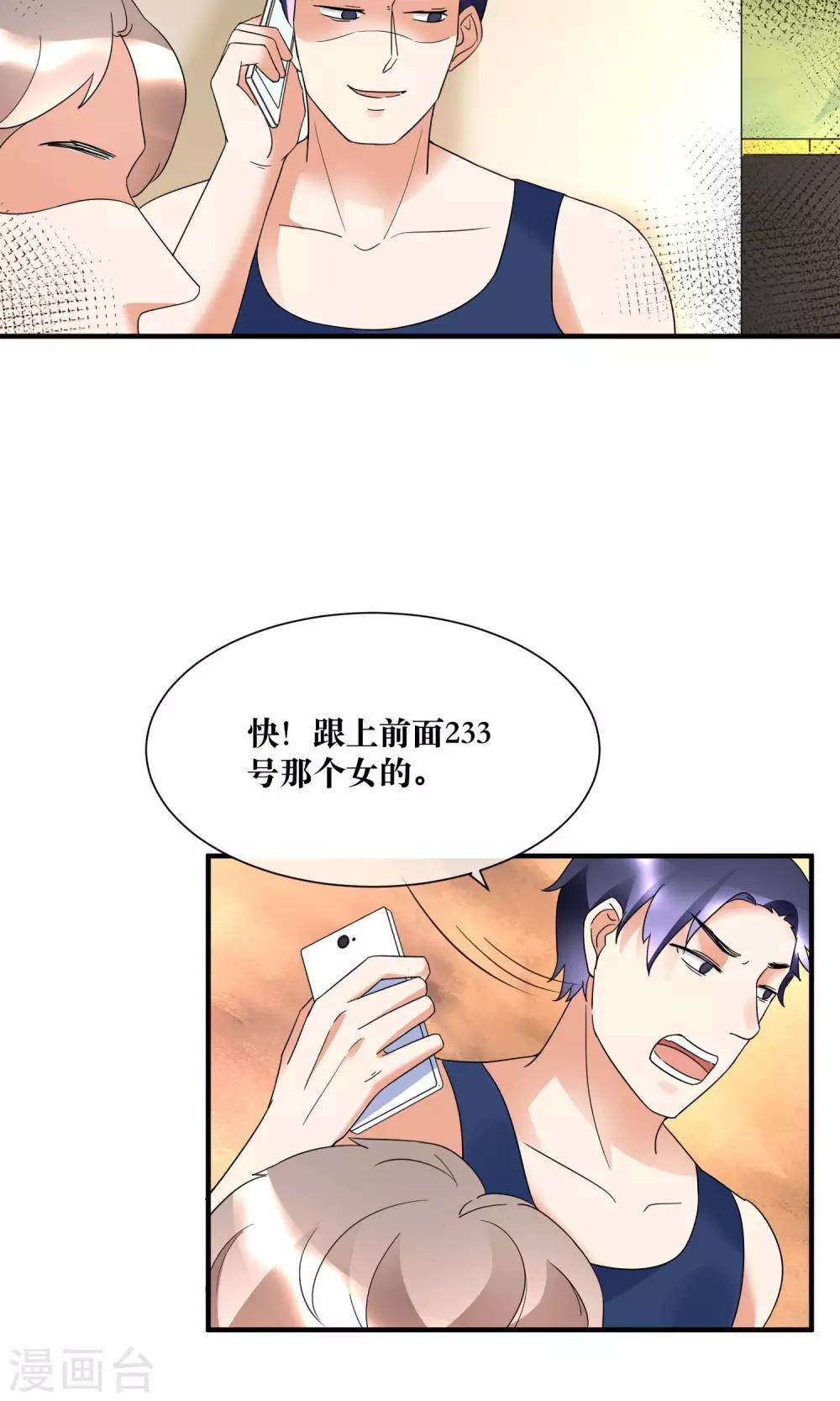 第19话 暗中小人-第20话