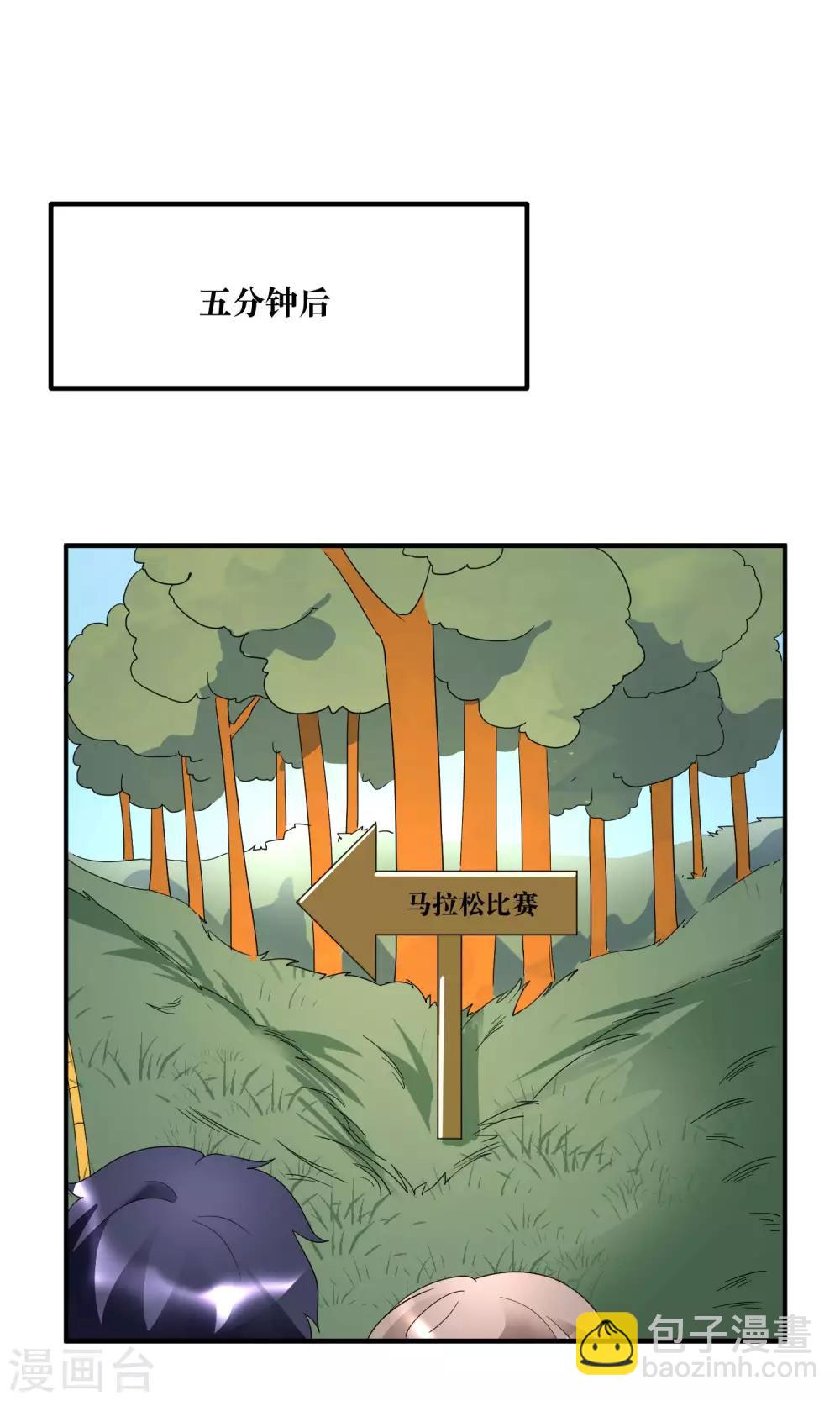 第19话 暗中小人-第20话