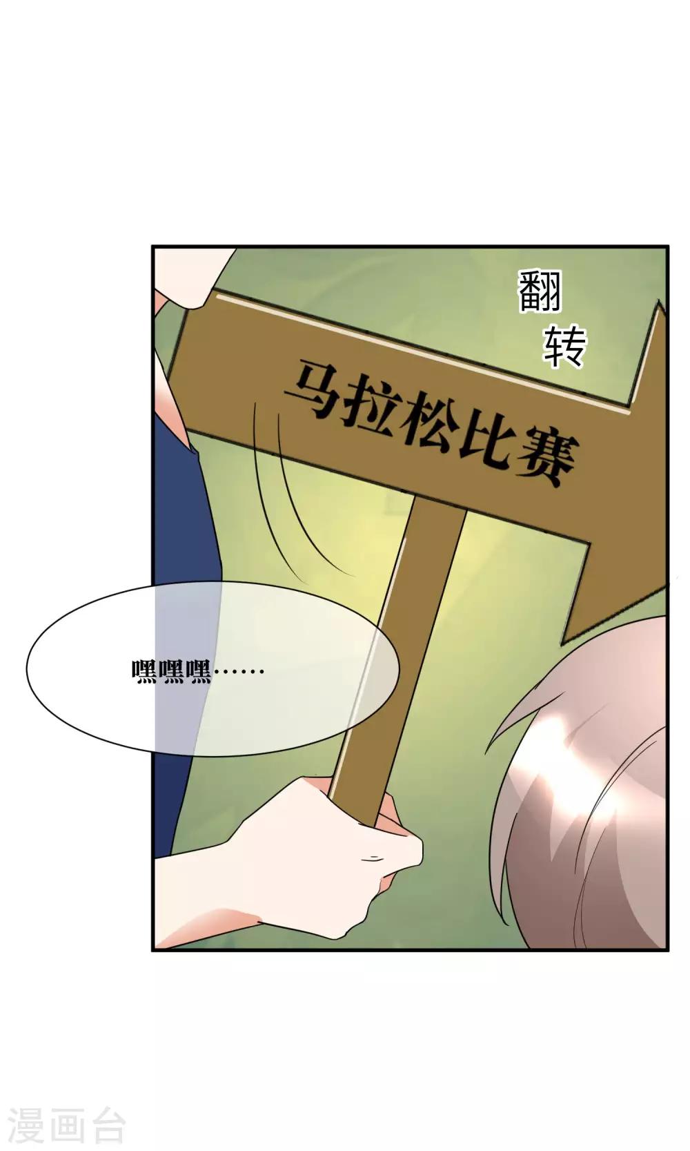 第19话 暗中小人-第20话