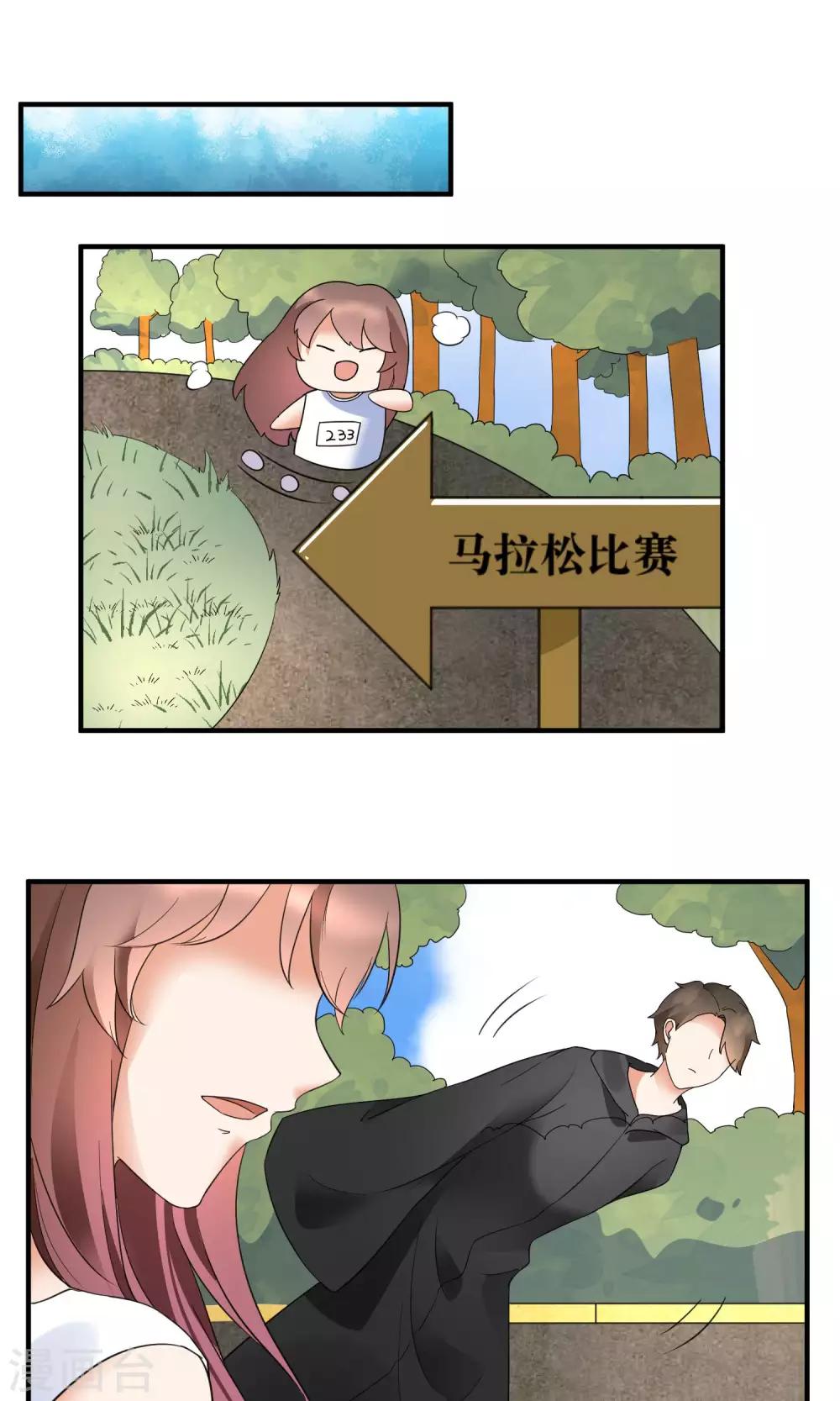 第19话 暗中小人-第20话