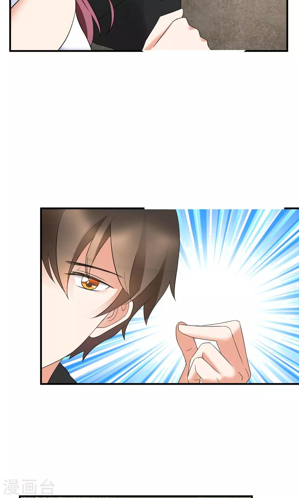 第19话 暗中小人-第20话