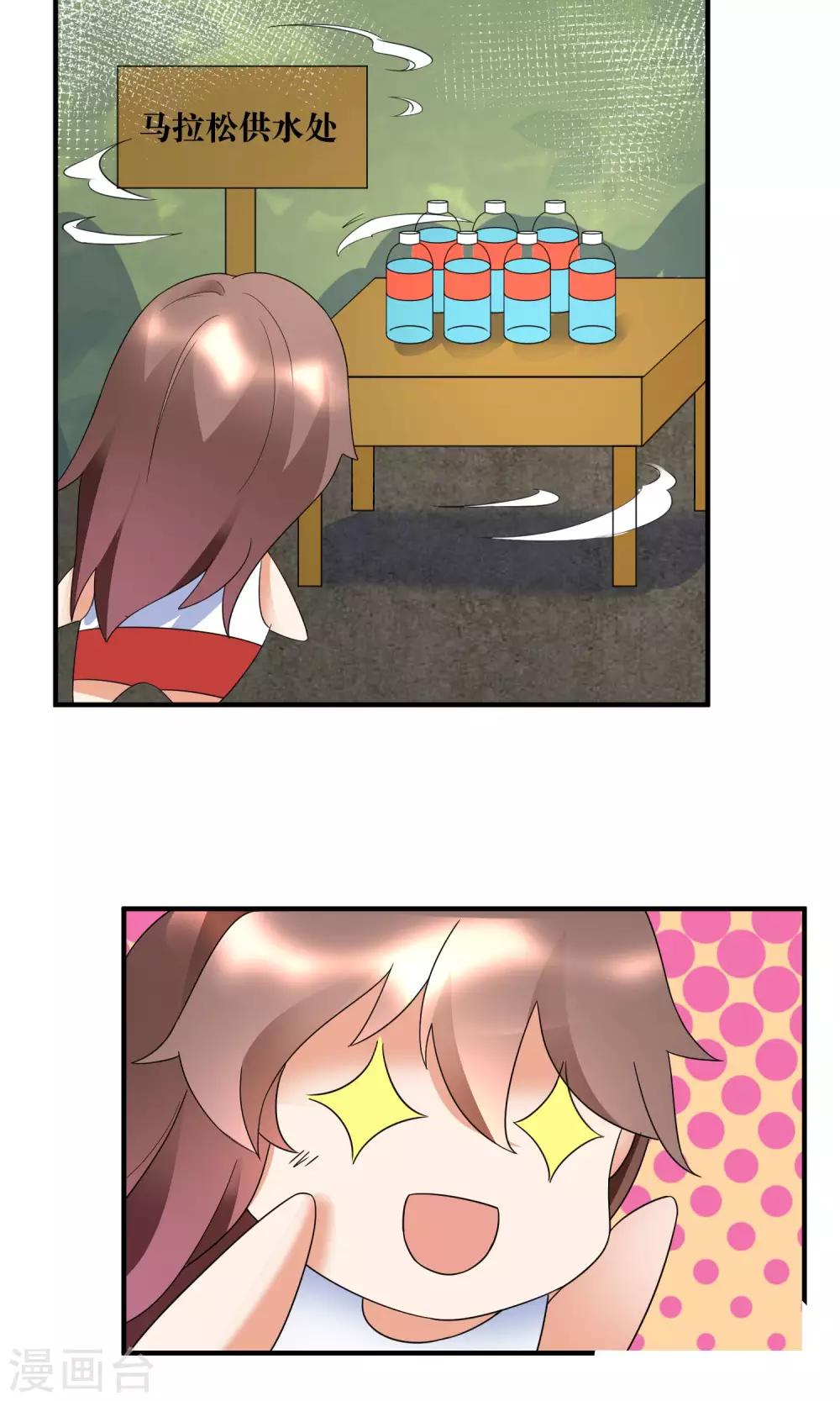 第19话 暗中小人-第20话