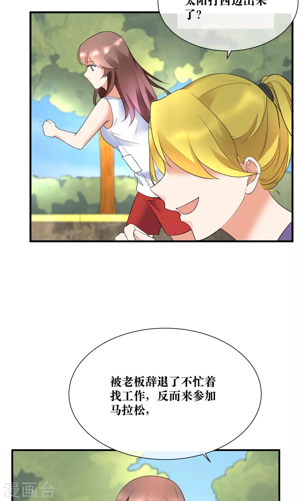 第19话 暗中小人-第20话