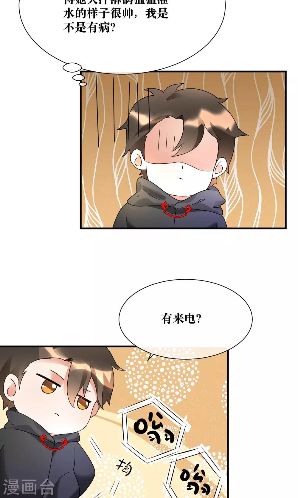 第19话 暗中小人-第20话