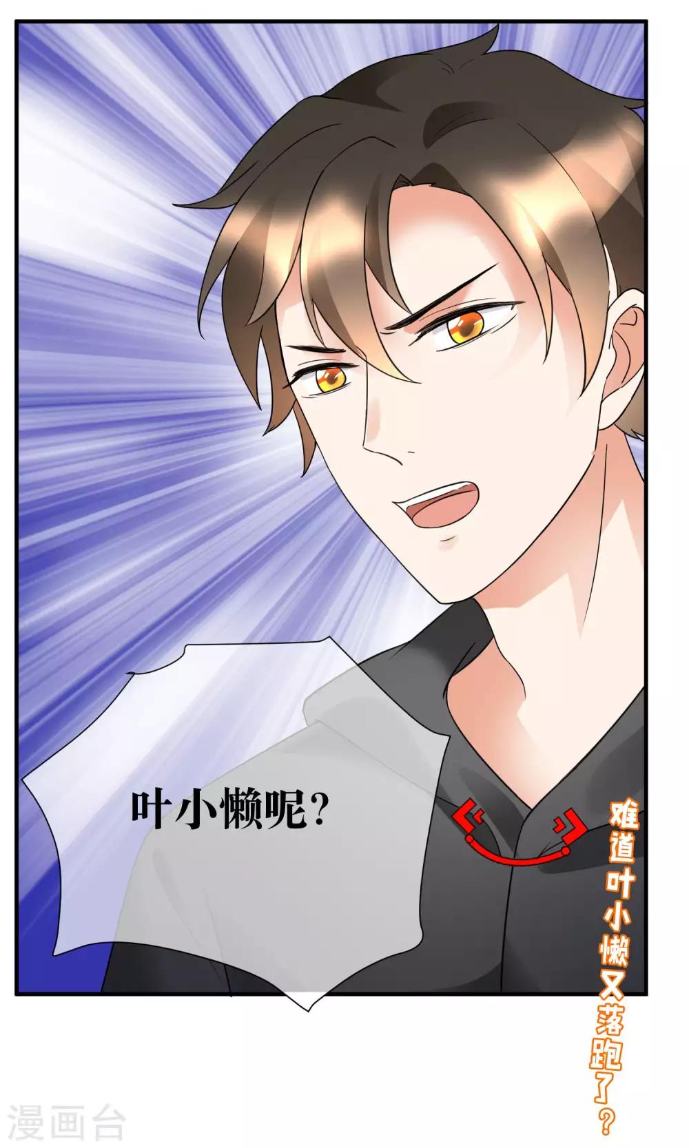 第19话 暗中小人-第20话