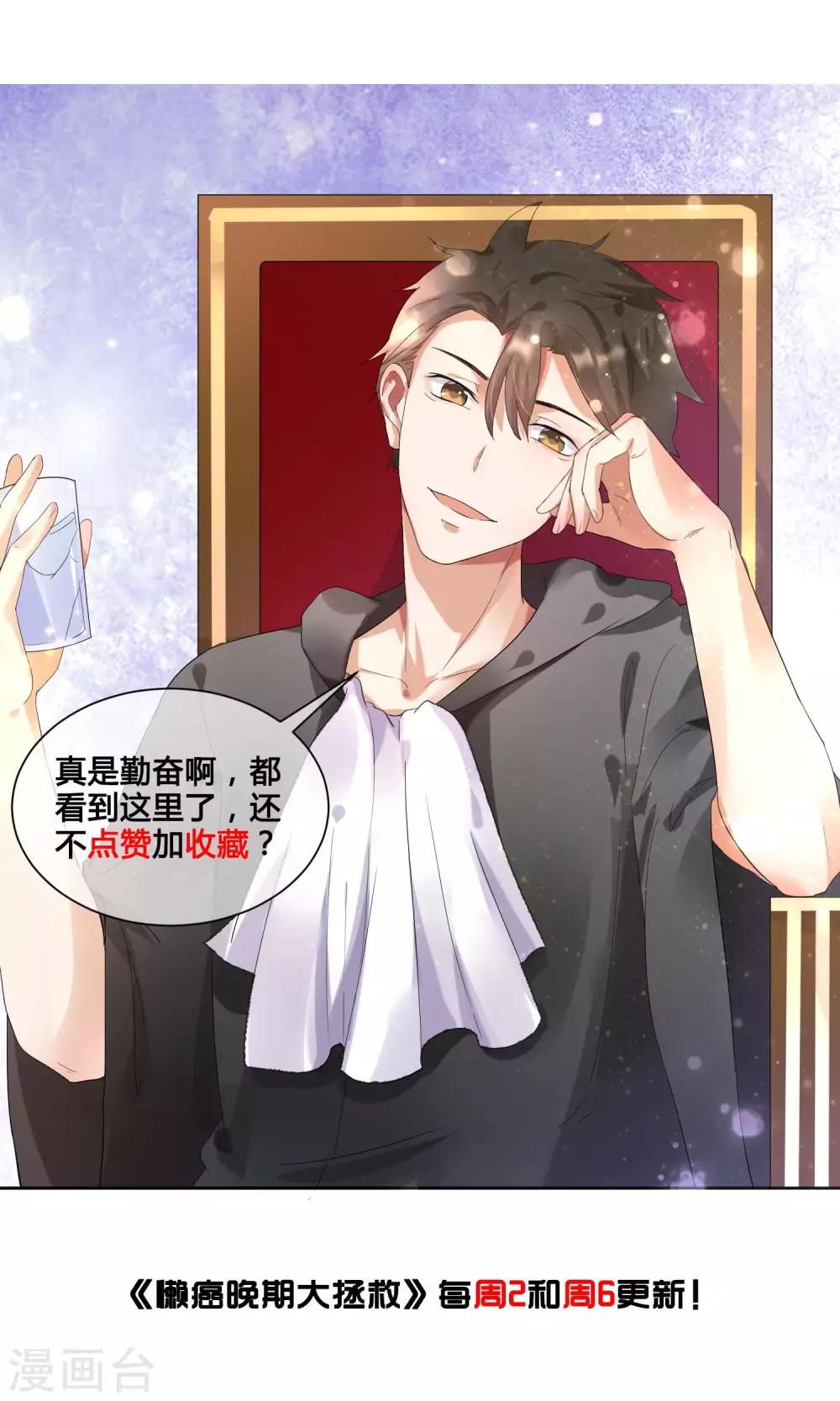 第19话 暗中小人-第20话