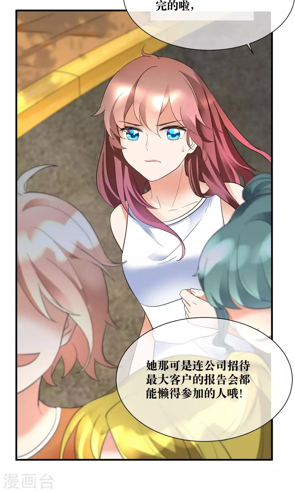 第19话 暗中小人-第20话