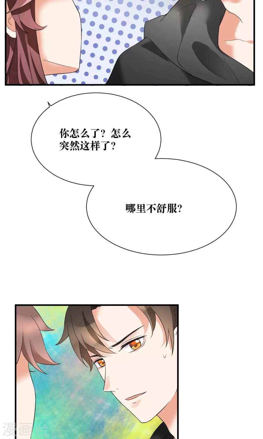 第21话 我不会原谅伤害你的人-第22话