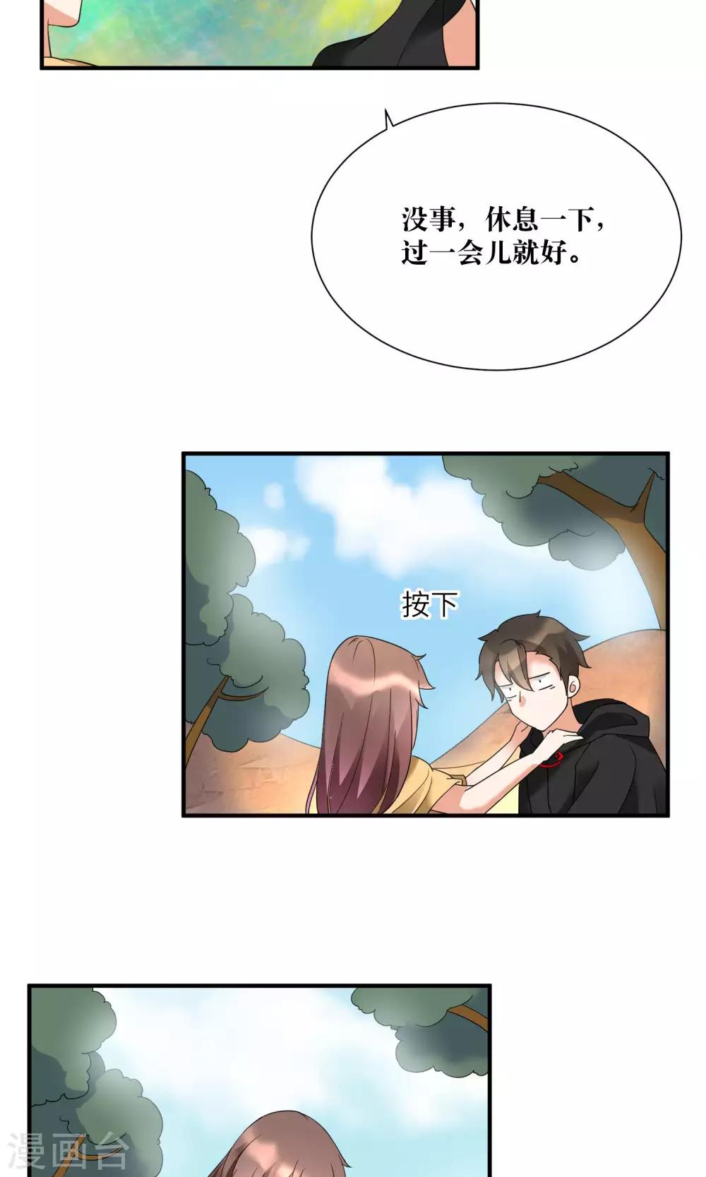 第21话 我不会原谅伤害你的人-第22话