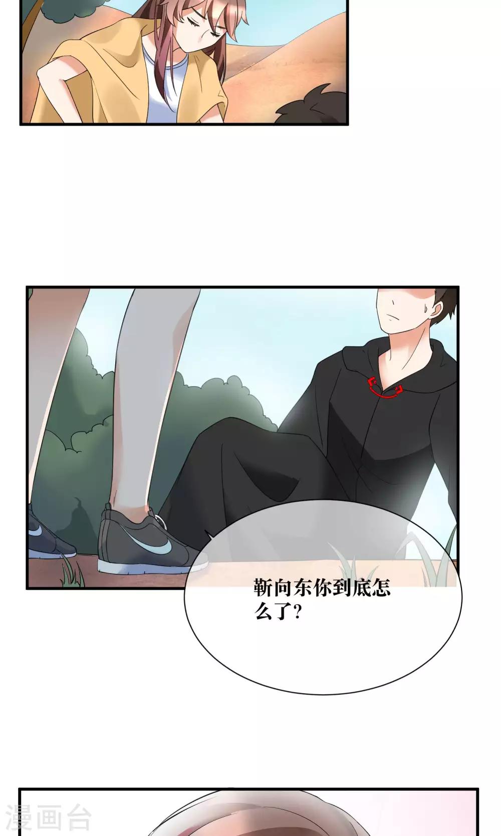 第21话 我不会原谅伤害你的人-第22话