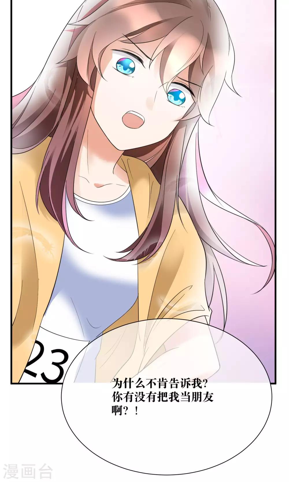 第21话 我不会原谅伤害你的人-第22话