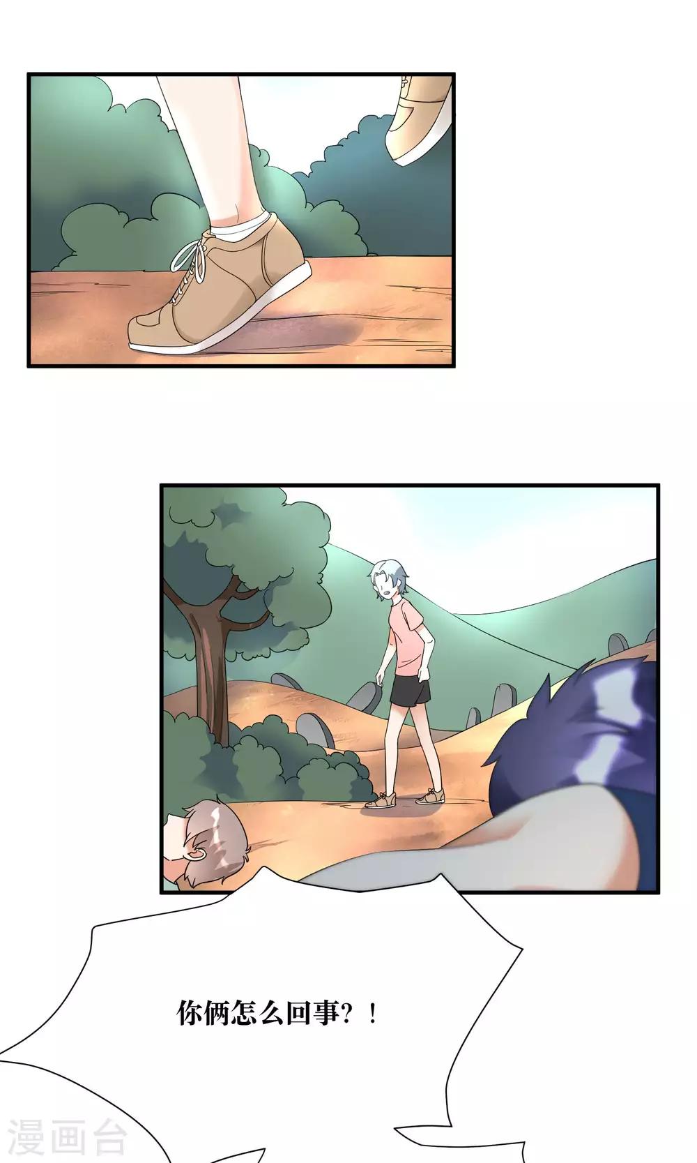 第21话 我不会原谅伤害你的人-第22话