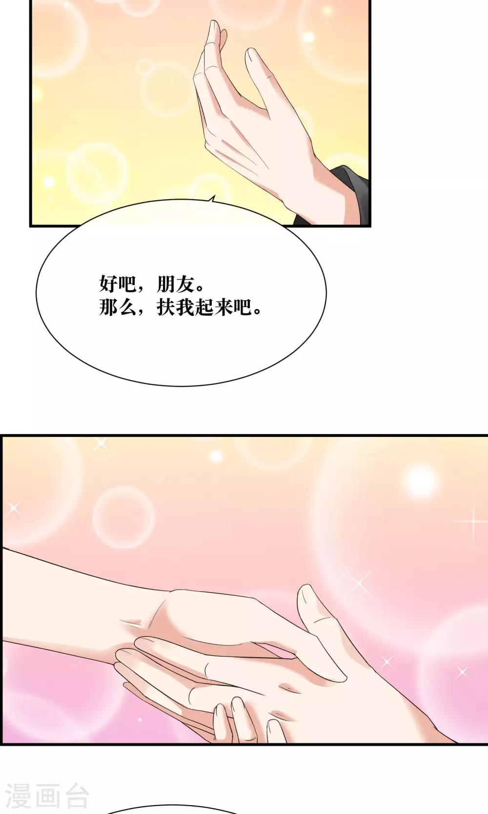 第21话 我不会原谅伤害你的人-第22话