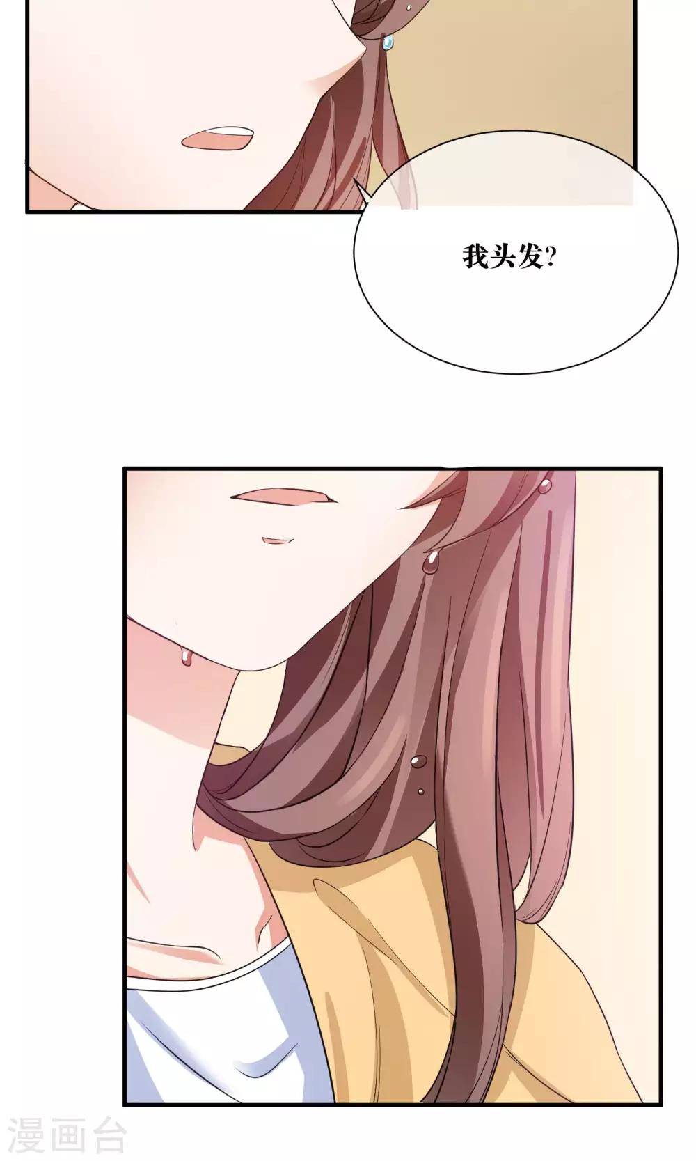 第25话 你是我的第一个男人-第26话