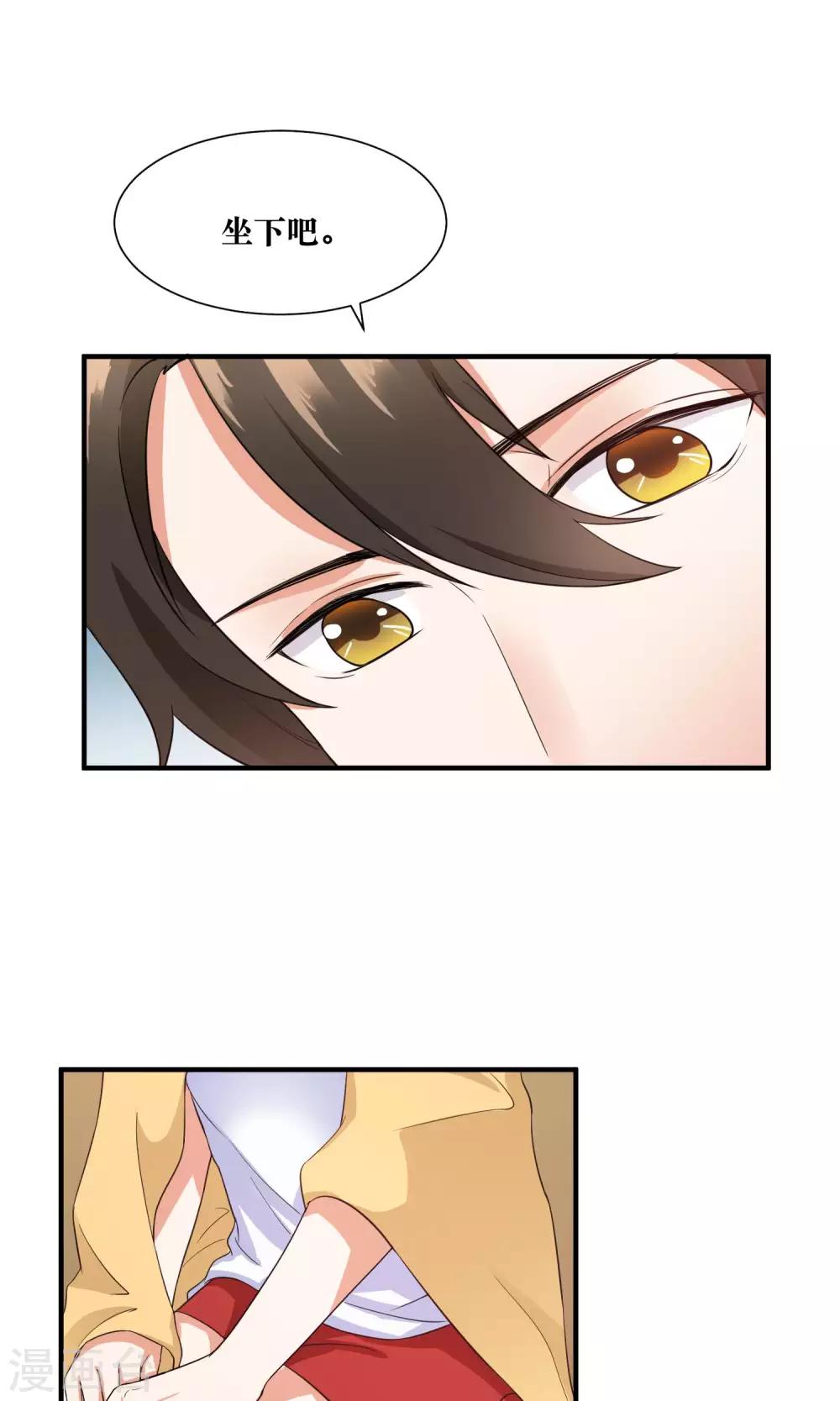 第25话 你是我的第一个男人-第26话