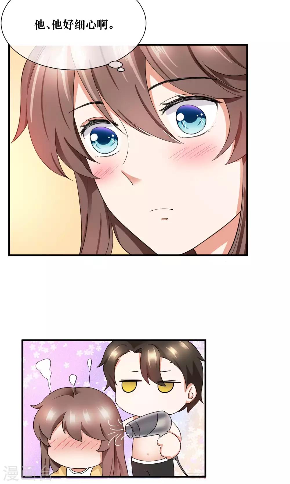 第25话 你是我的第一个男人-第26话