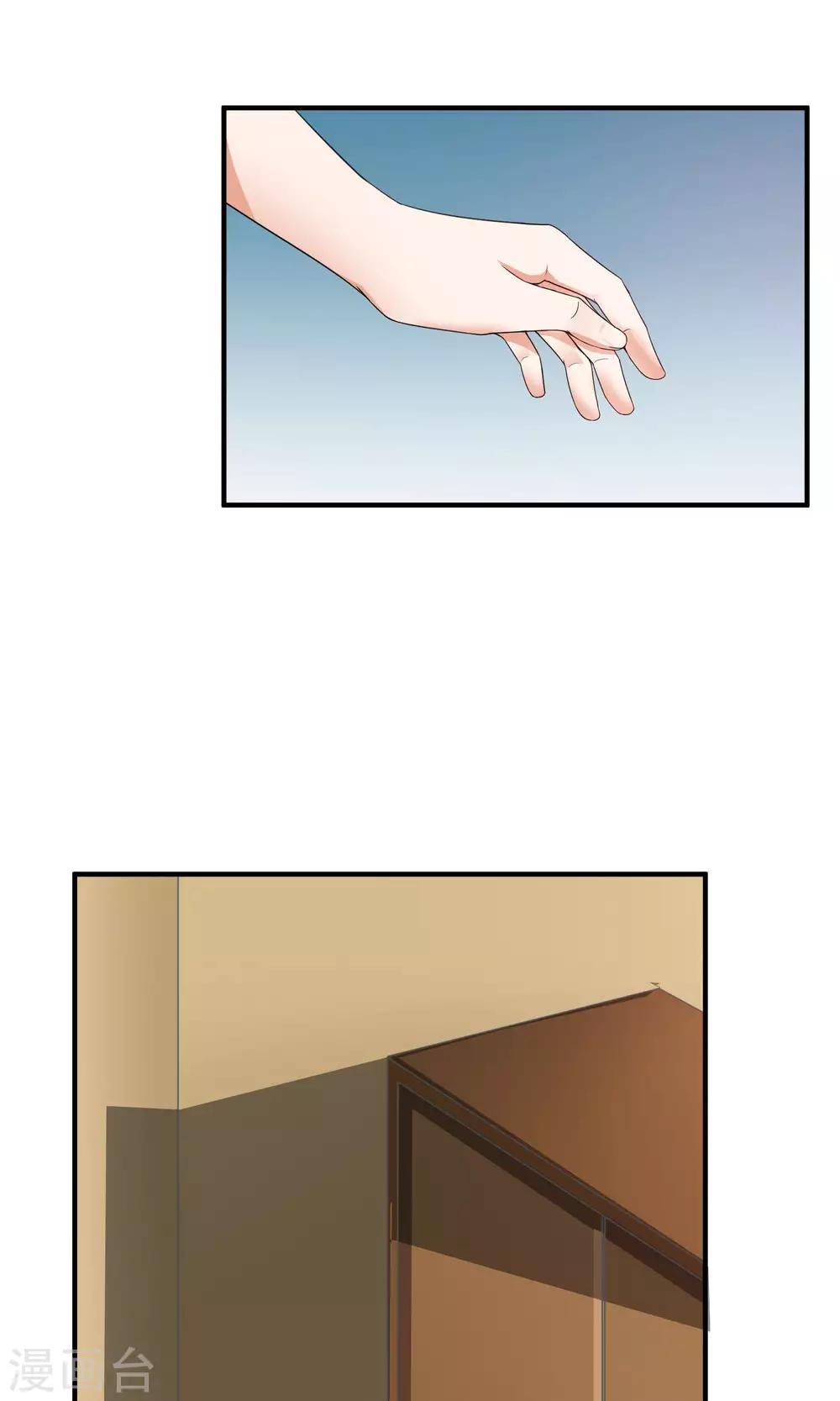 第25话 你是我的第一个男人-第26话