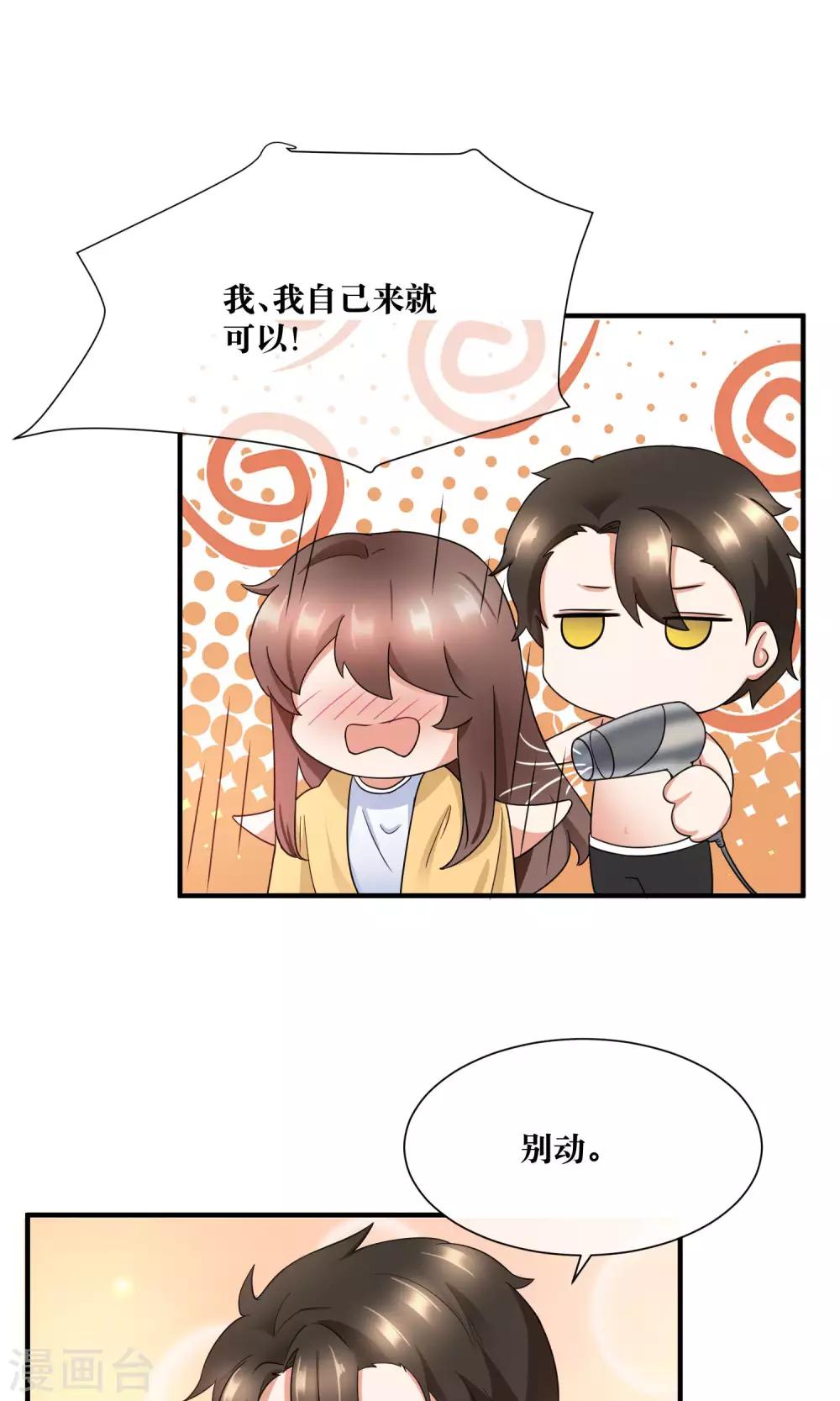 第25话 你是我的第一个男人-第26话