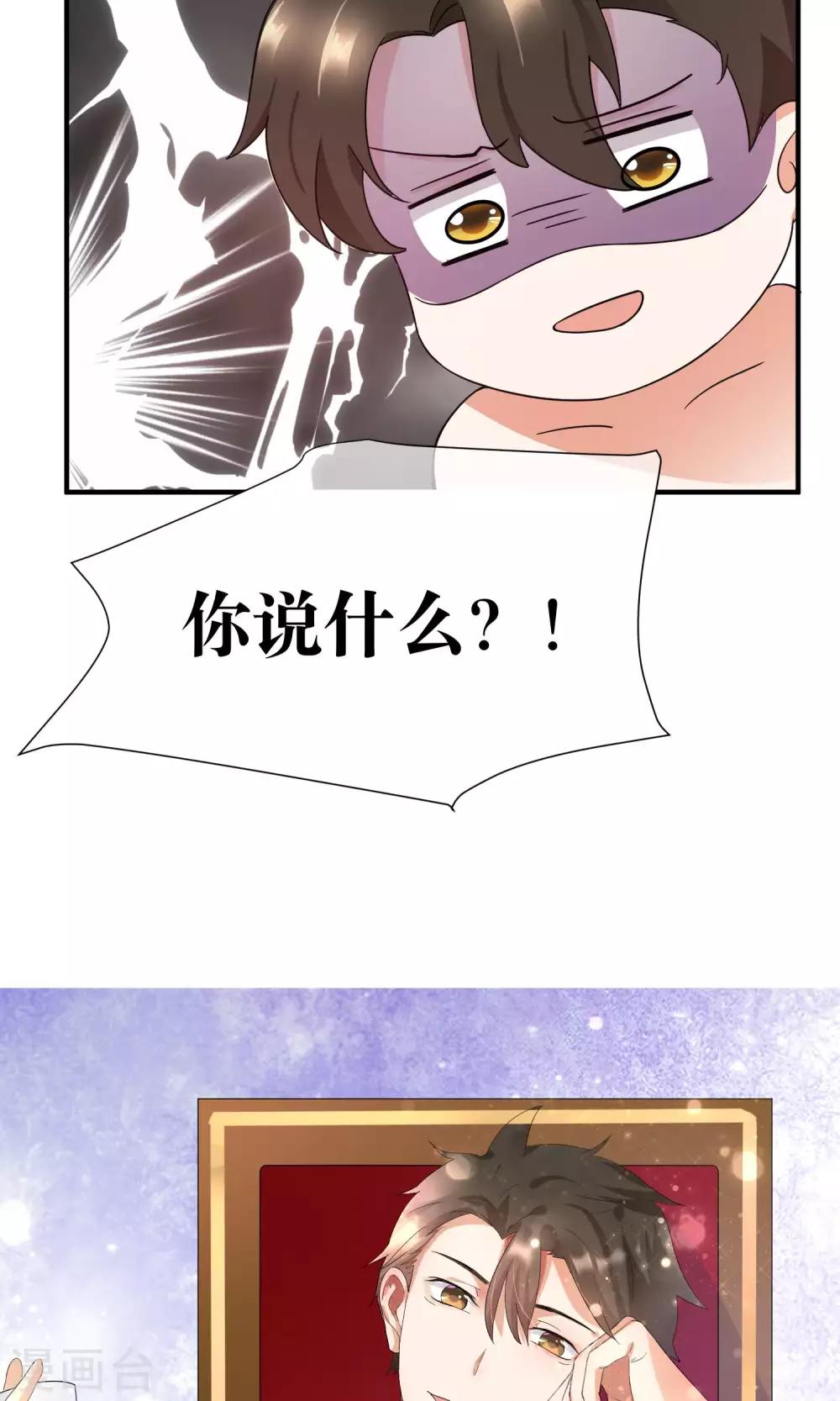 第25话 你是我的第一个男人-第26话