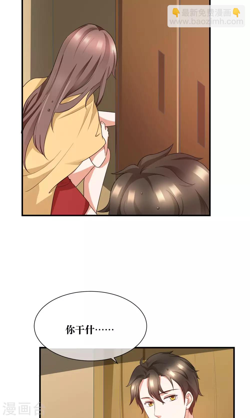 第25话 你是我的第一个男人-第26话