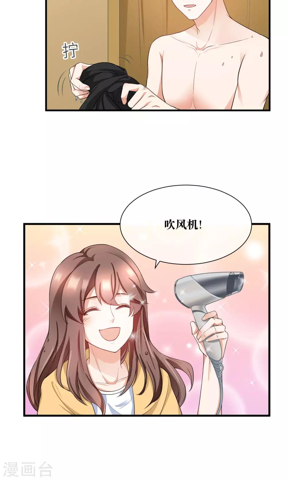 第25话 你是我的第一个男人-第26话