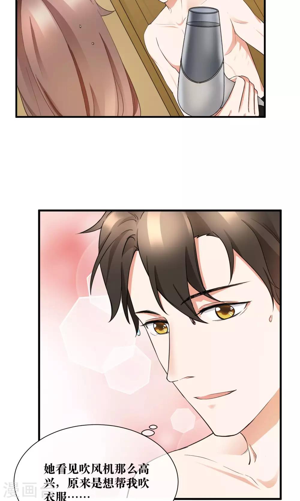 第25话 你是我的第一个男人-第26话