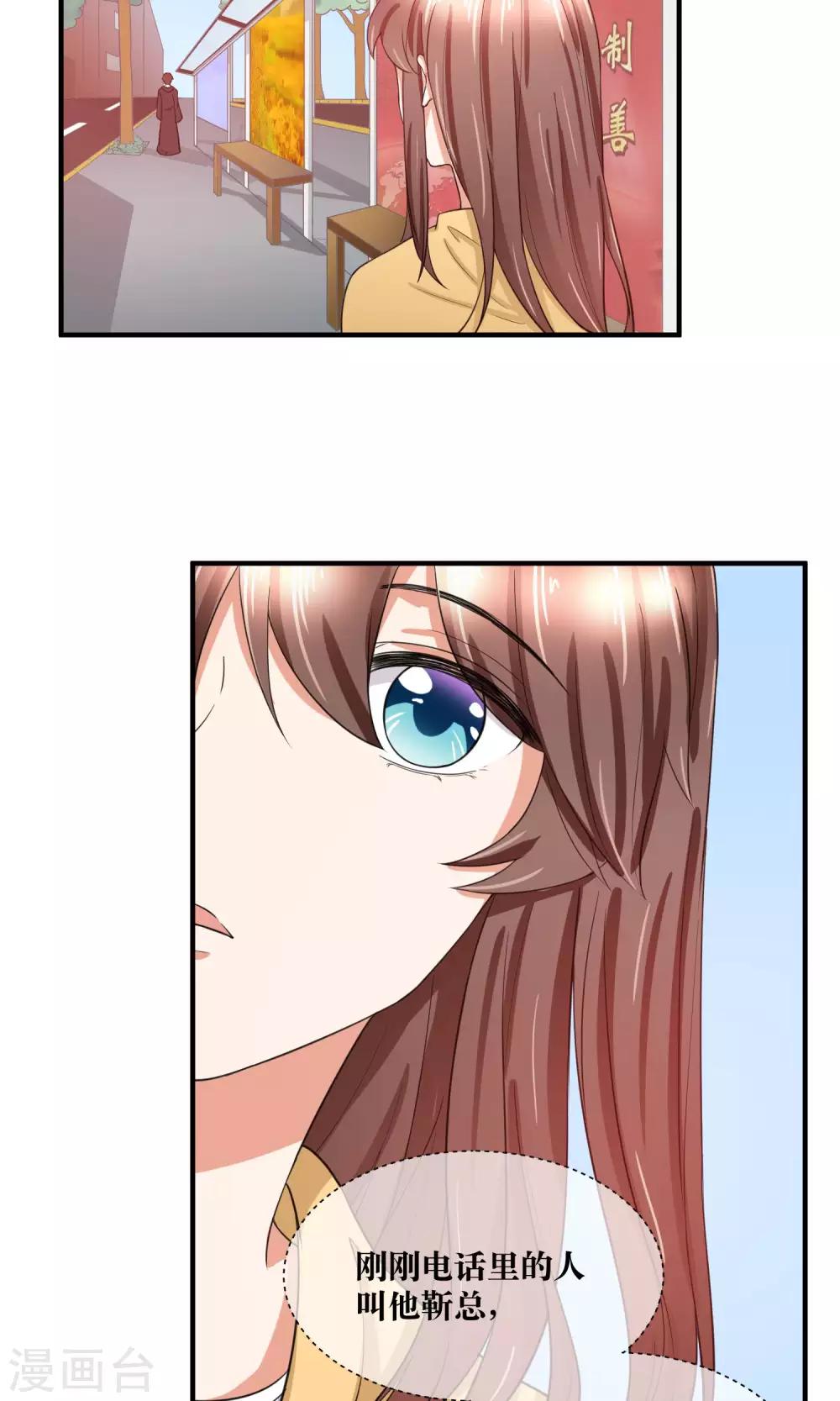 第29话 我越来越在意他-第30话