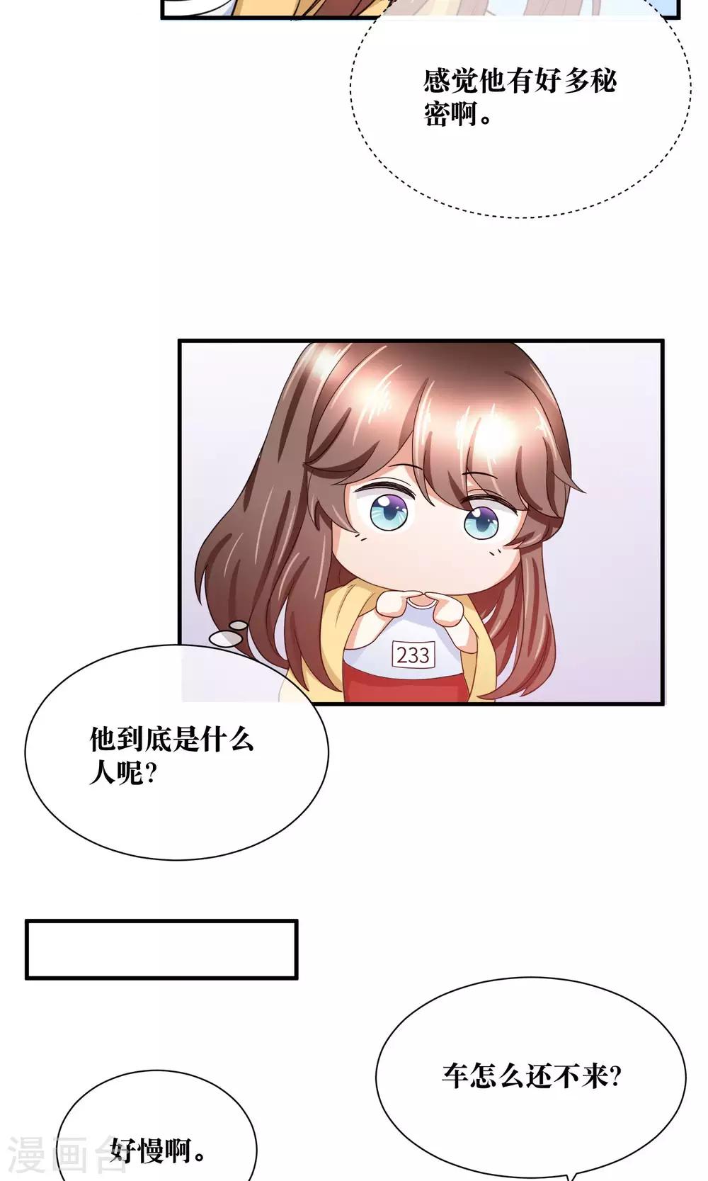 第29话 我越来越在意他-第30话