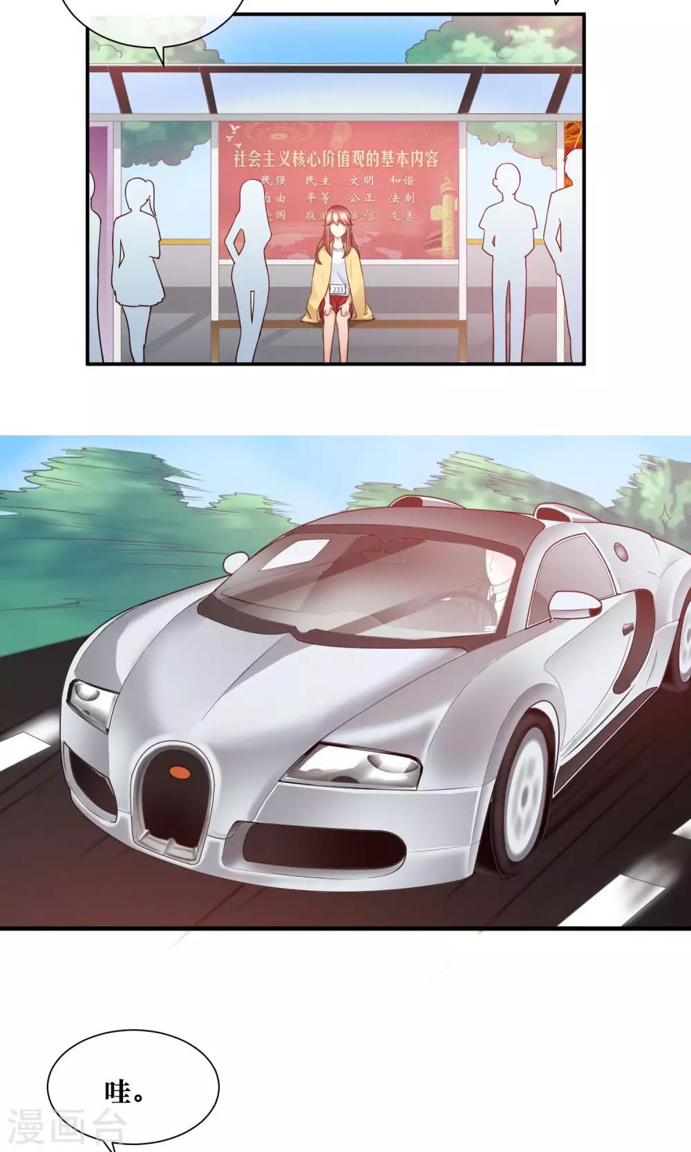 第29话 我越来越在意他-第30话