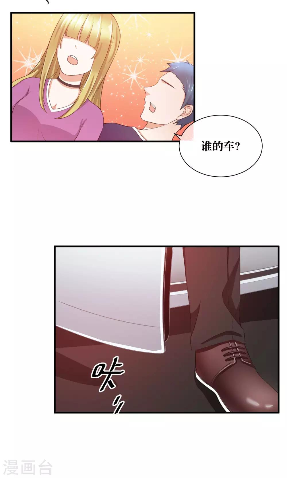 第29话 我越来越在意他-第30话