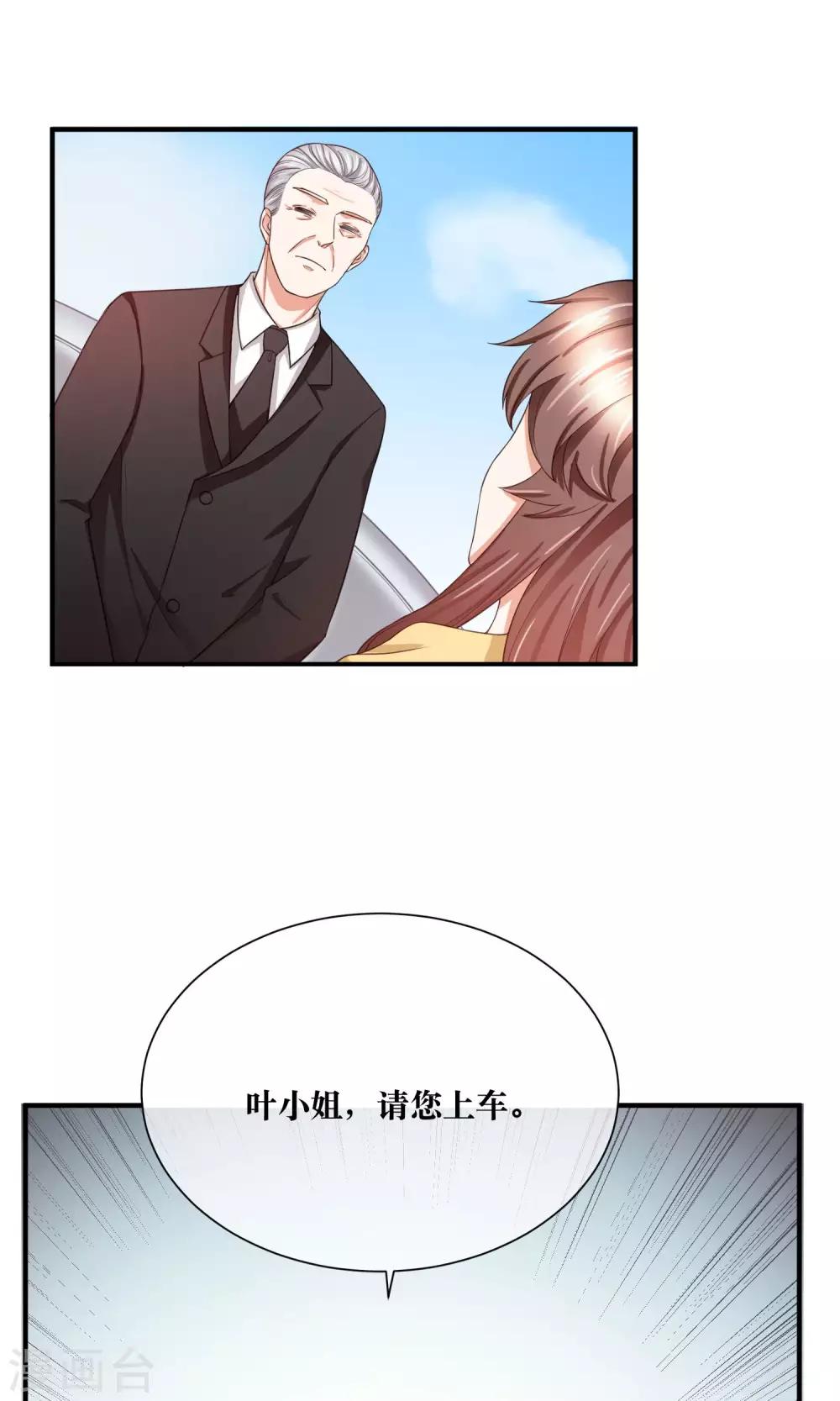 第29话 我越来越在意他-第30话