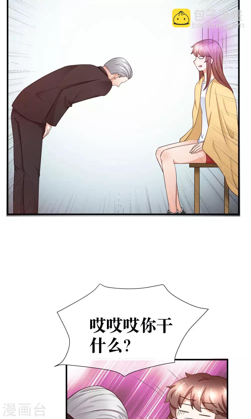 第29话 我越来越在意他-第30话