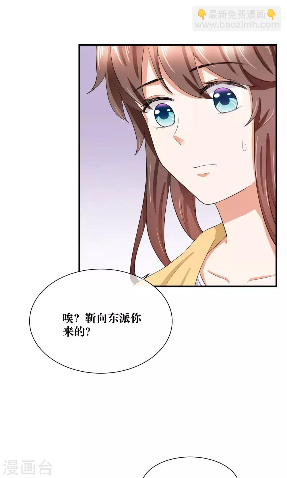 第29话 我越来越在意他-第30话