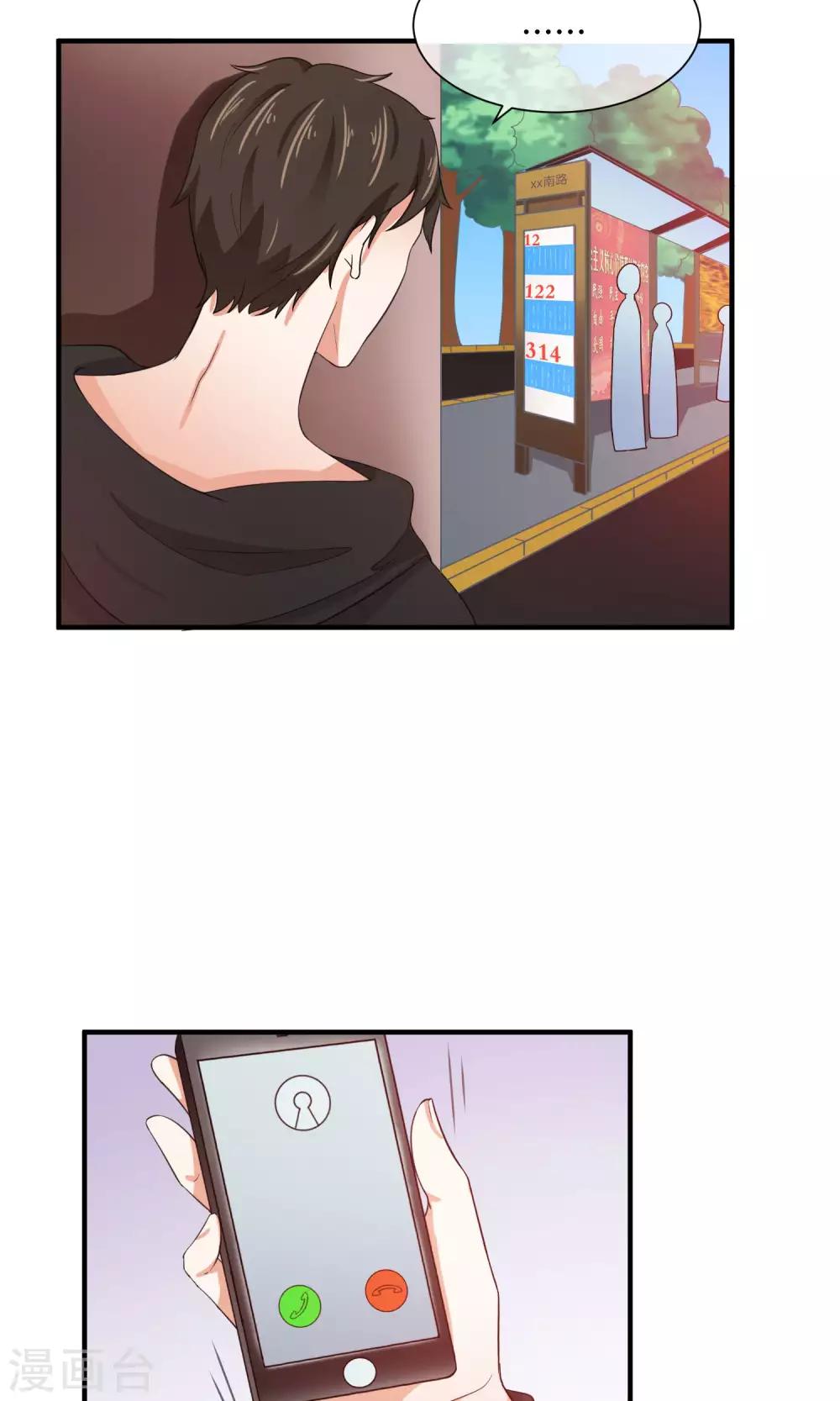 第29话 我越来越在意他-第30话