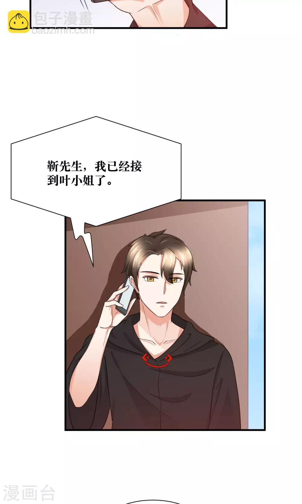 第29话 我越来越在意他-第30话