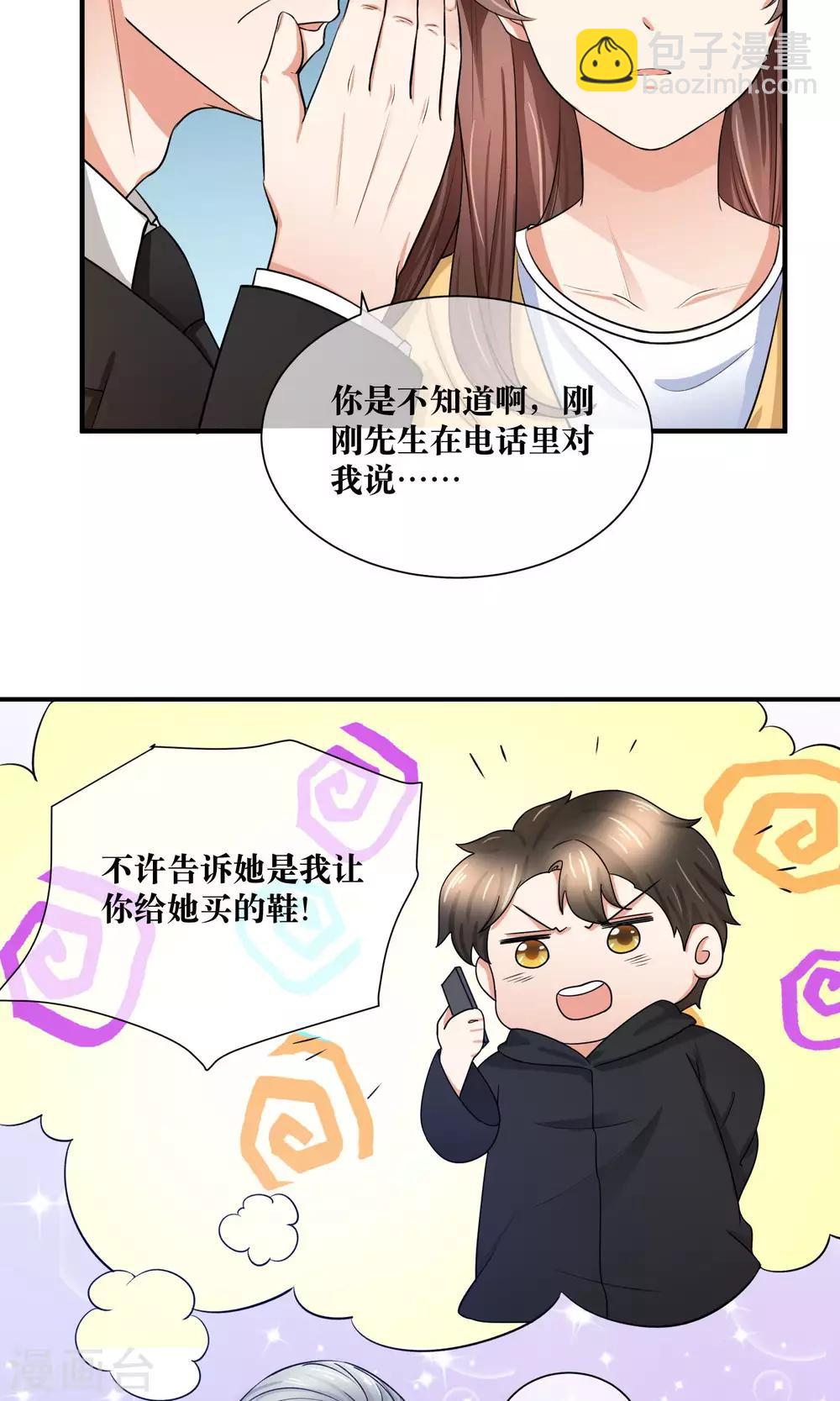 第29话 我越来越在意他-第30话