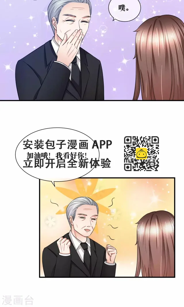 第29话 我越来越在意他-第30话