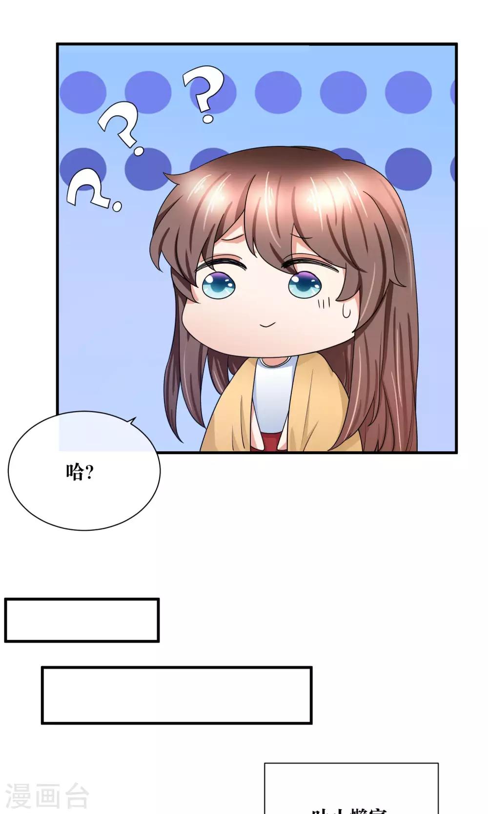 第29话 我越来越在意他-第30话