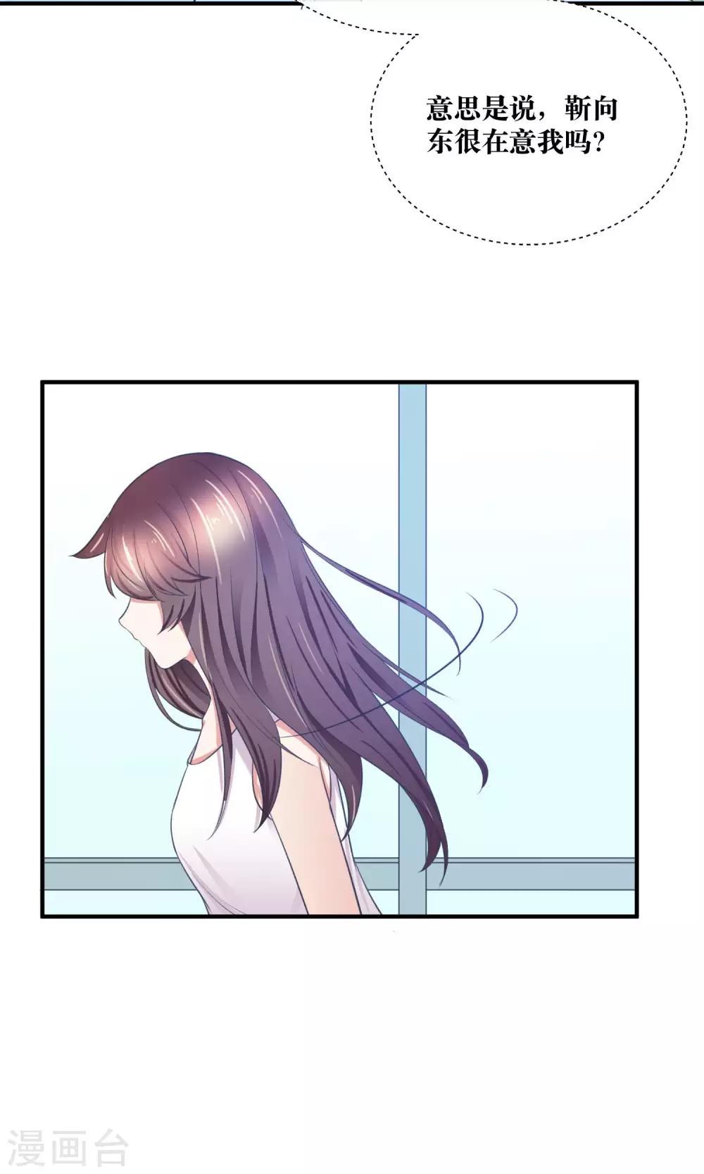第29话 我越来越在意他-第30话