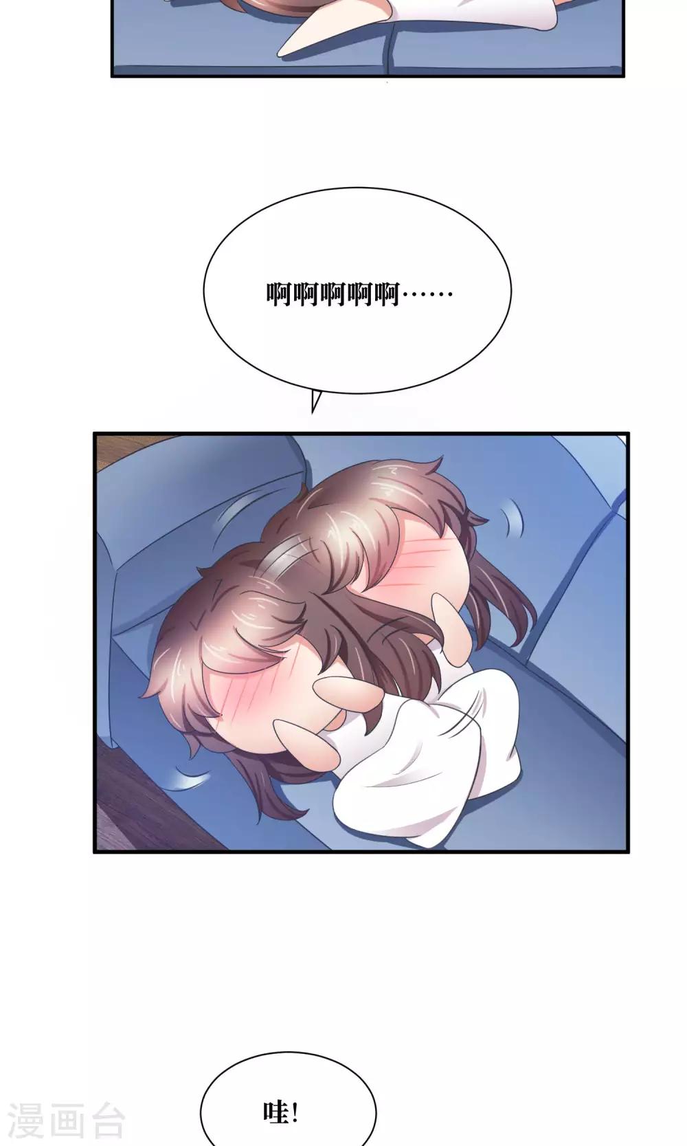 第29话 我越来越在意他-第30话