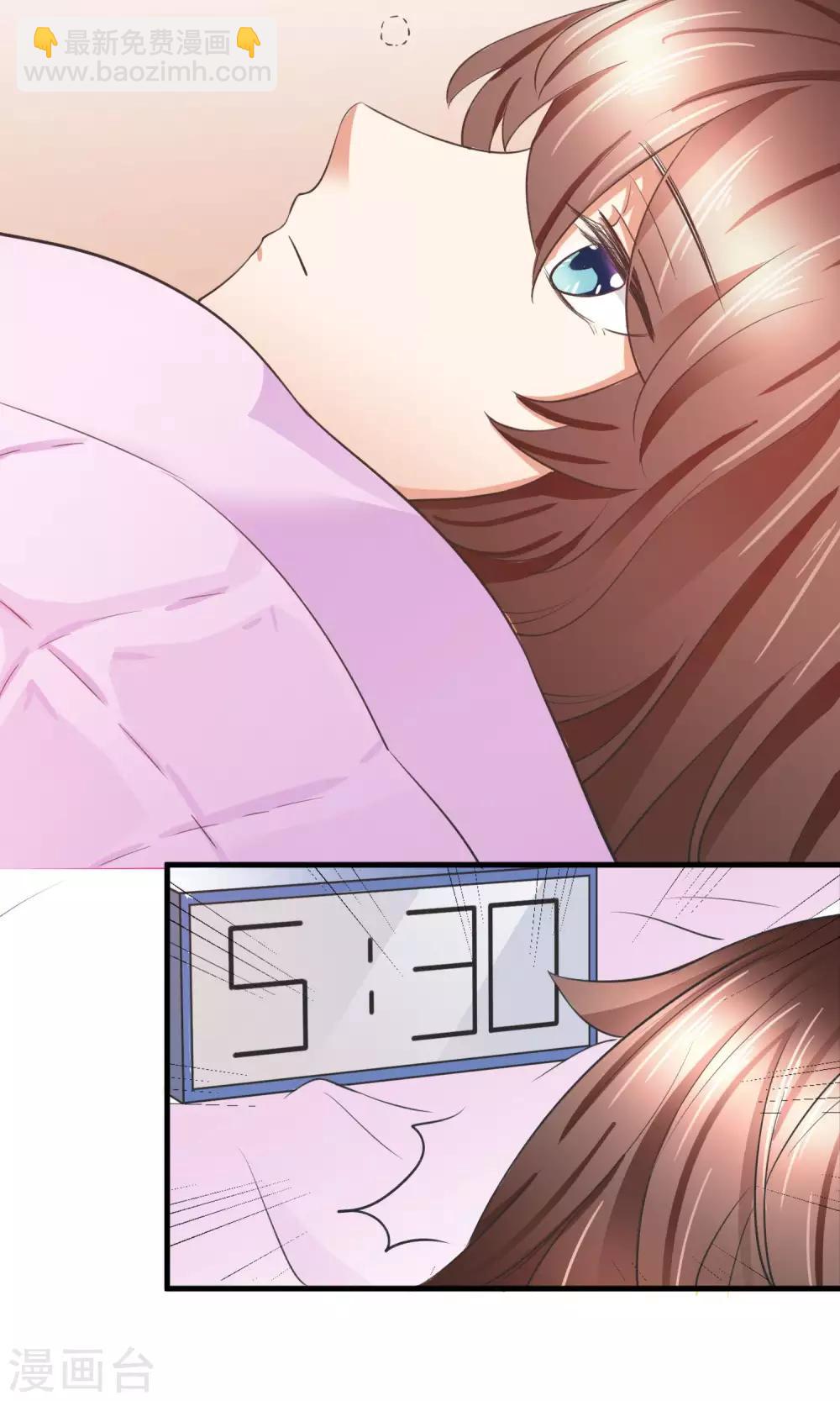 第29话 我越来越在意他-第30话