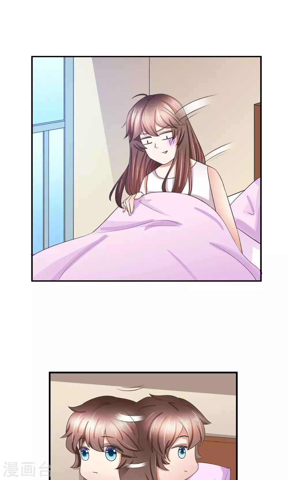 第29话 我越来越在意他-第30话