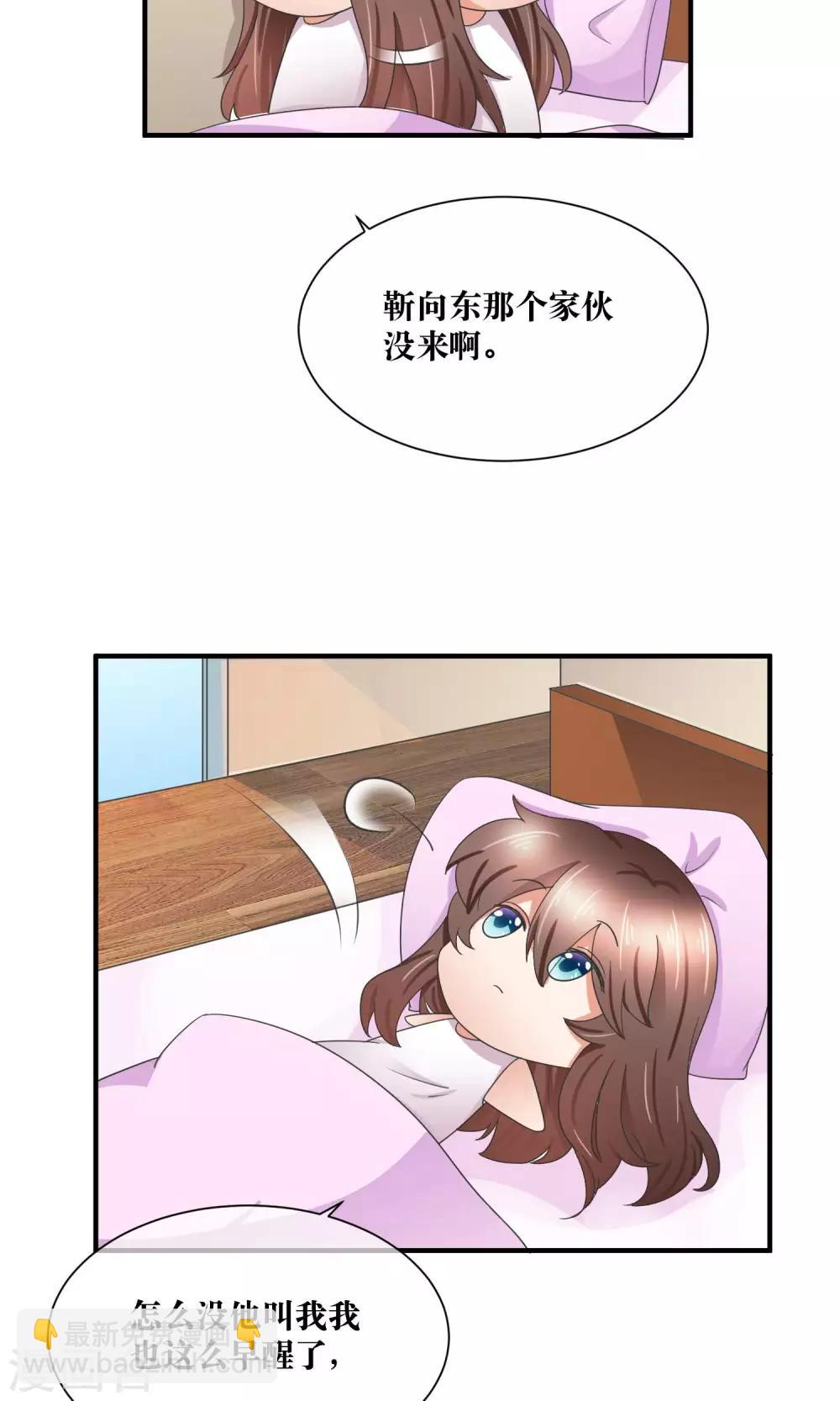 第29话 我越来越在意他-第30话