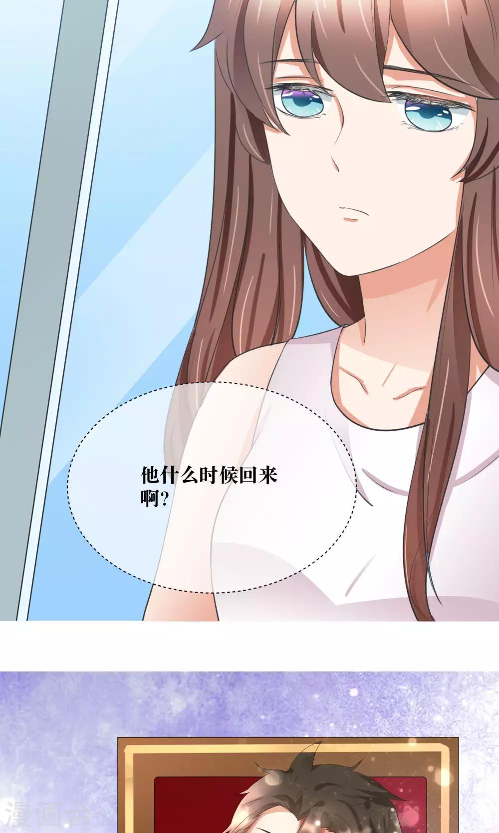 第29话 我越来越在意他-第30话