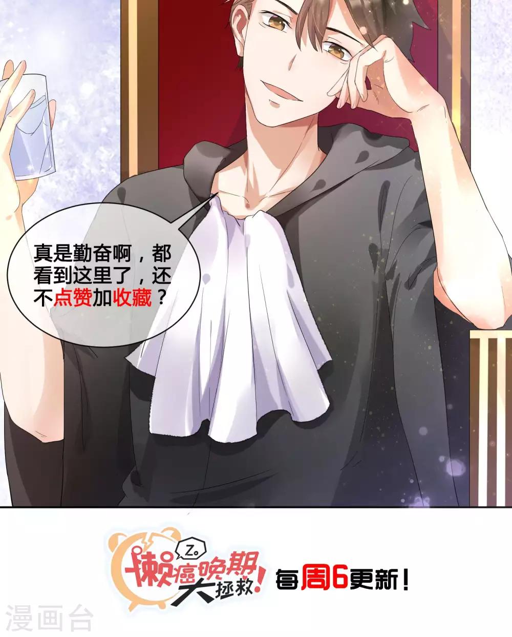 第29话 我越来越在意他-第30话